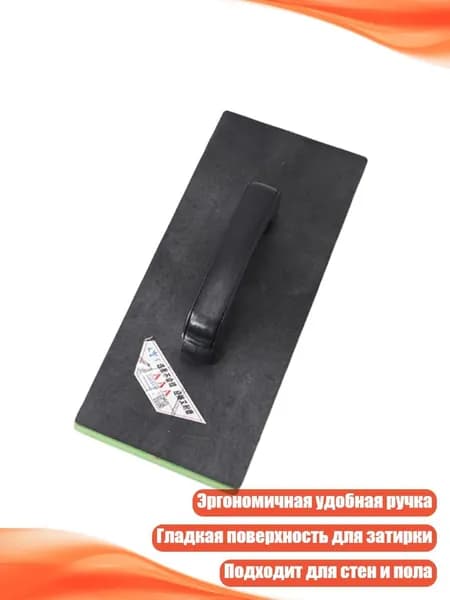 Губчатый шпатель для затирки плитки, Большой