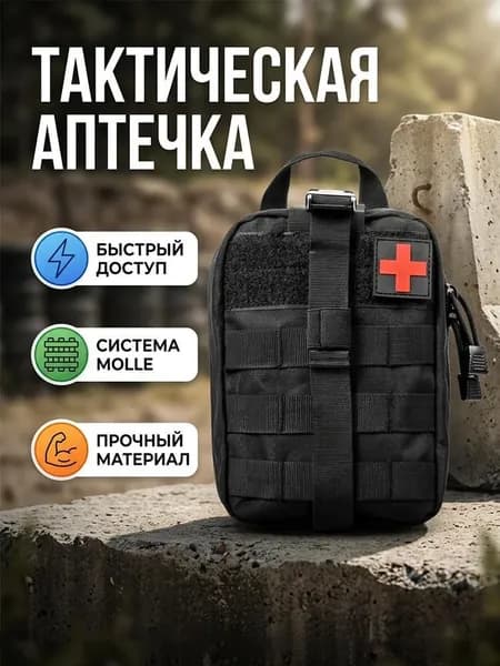 Сумка тактическая