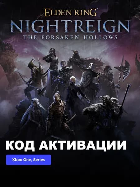 Игра ELDEN RING NIGHTREIGN Xbox One, Xbox Series X S электронный ключ Аргентина
