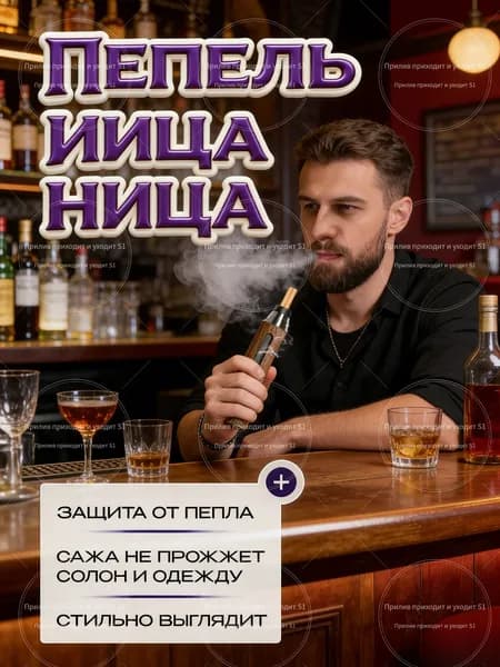 Пепельница автомобильная/ мундштук/ для дома/ ручная/ KRIstyle