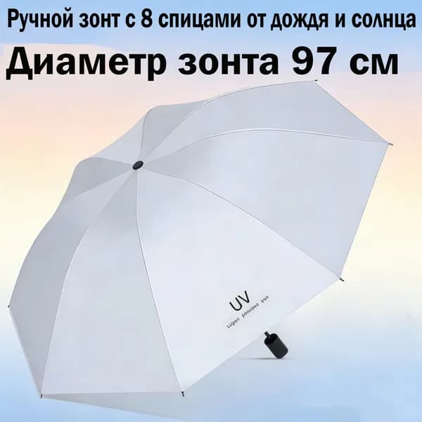 Зонт Полуавтомат