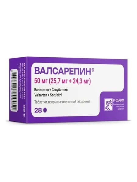 Валсарепин, таблетки 50 мг (25.7 мг+24.3 мг), 28 шт.