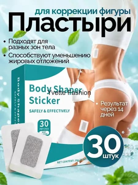 Пластырь для похудения 3см Х 3 см