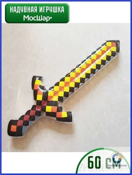 Надувная игрушка
