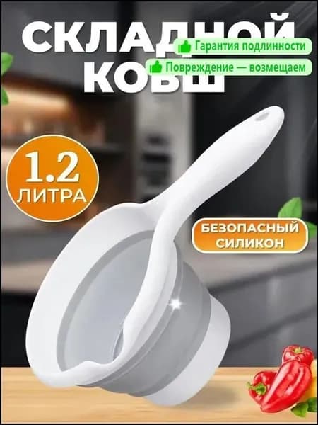 Ковш хозяйственный, пластик, 1.2 л, 1 шт