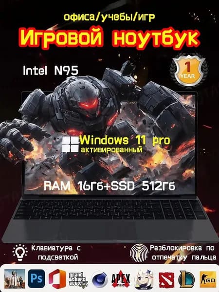 VETAS Ноутбук/геймерский лэптоп (мощная видеокарта и процессор, до 3,4 ГГц) для просмотра фильмов, монтажа, обновленная версия N95 2025 года, русская клавиатура, ультратонкий, рабочий размер 15,6" Игровой ноутбук 15.6", Intel N95, RAM 16 ГБ, SSD 512 ГБ, Intel UHD Graphics, Windows Pro, черный, Русская раскладка