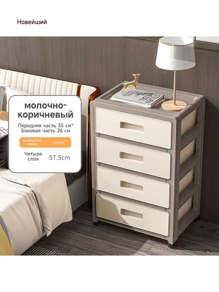 Новейший Комод, 35х26x57.5 см