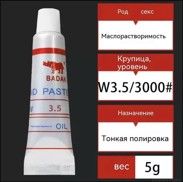 Алмазный гипс BADAK W3.5, премиумсредство для деликатной финишной обработки шлифовальных лезвий, применяется при правке и полировке точильных поверхностей.
