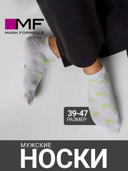 Носки Mark Formelle мужские, 1 пара