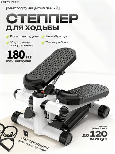 Степпер mzm-20260616180006512