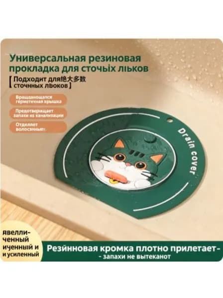 Коландер для мойки 140 см х 15 см, 1 шт