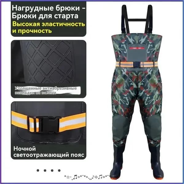 Вейдерсы Рыбалка