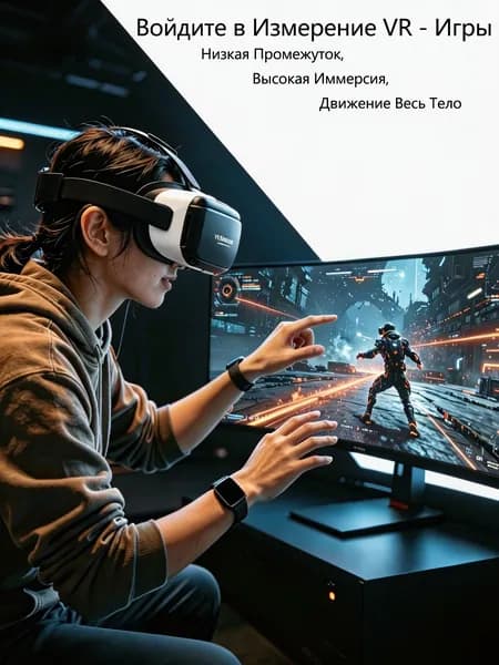 Виртуальные VR - очки сверхреального уровня / с игровой ручкой