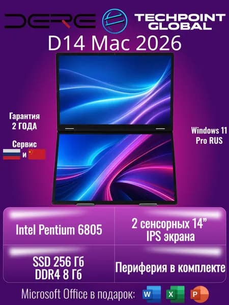 DERE D14 Mac 2026 Ноутбук 14", Intel Pentium 6805, RAM 8 ГБ, SSD 256 ГБ, Intel UHD Graphics, Windows Pro, черно-серый, Русская раскладка