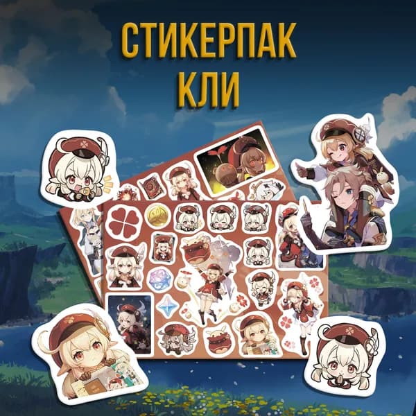 Наклейки