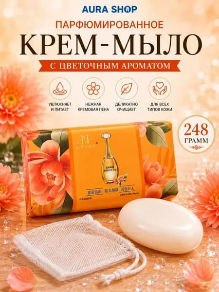 Твердое мыло