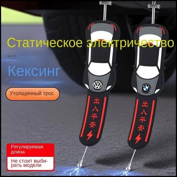 Защита внешних частей автомобиля, 1 шт.