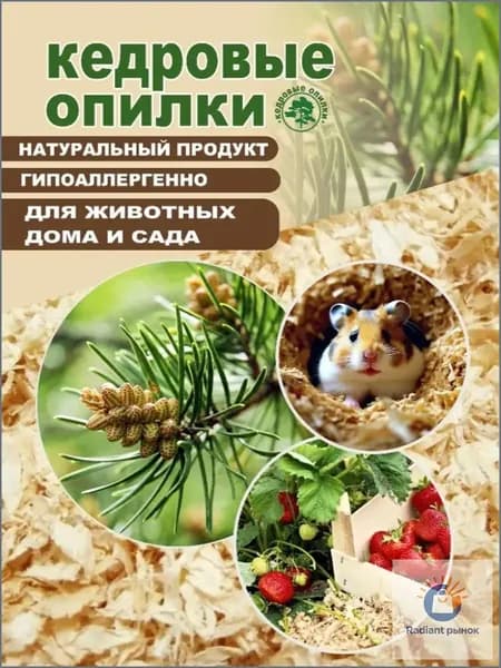 Подстилочный материал для домашних животных