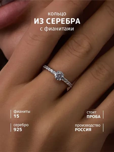 SOUL STORY Кольцо женское, ювелирное украшение, кольцо серебро 925 женское, с фианитом