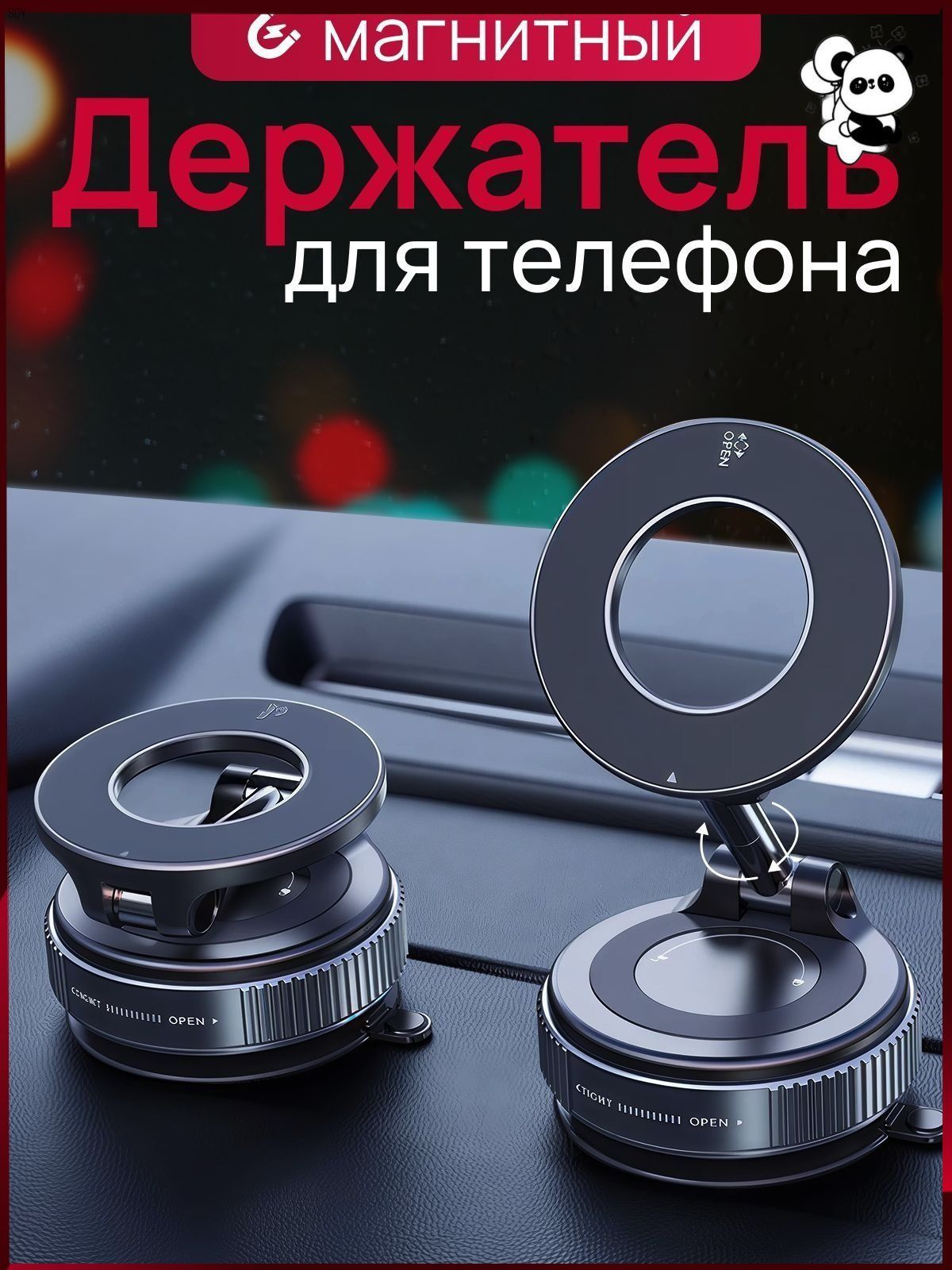 ,Держатель автомобильный