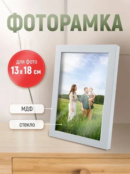 Рамка для фото фоторамка с ножкой-подставкой 13х18 серая дерево