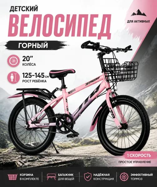 Мальчики и девочки ростом 125-145 см, 20-дюймовый горный велосипед с регулируемой скоростью