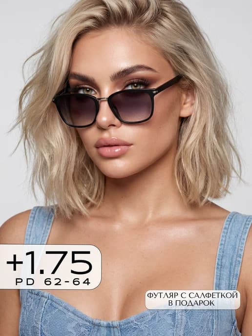 Корригирующие очки для зрения +1,75