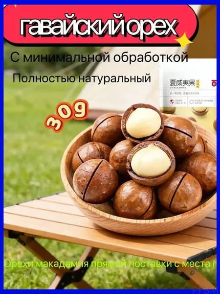 Эксклюзивный натуральный орех с молочным вкусом из страны происхождения, 90 г pengfeishangmao