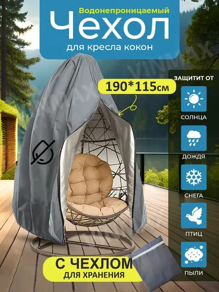 Vinmax Садовый тент,115х190х190см