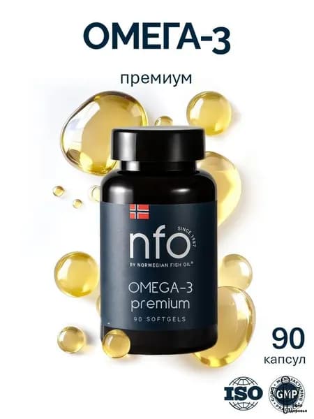 NFO Омега-3 Премиум для сердца/ 90 капсул по 1008 мг/ Норвегия