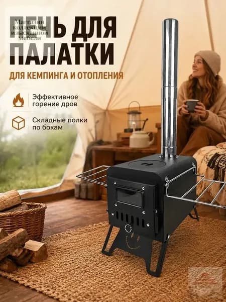 Печь-камин Напольная установка