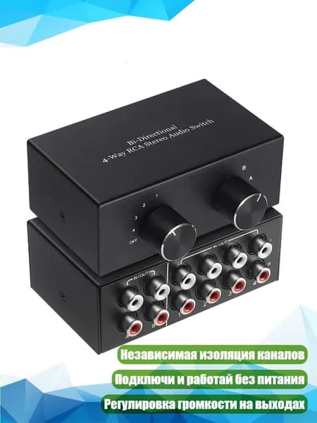 Стерео-переключатель каналов L/R