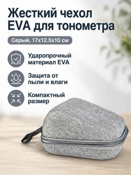 Чехол для средств личной гигиены 1 шт