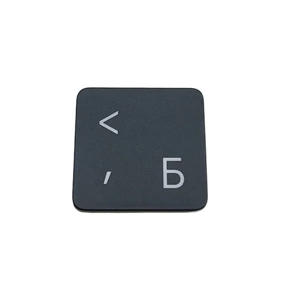 Клавиша кнопка Б для MacBook Air M1, Pro M5