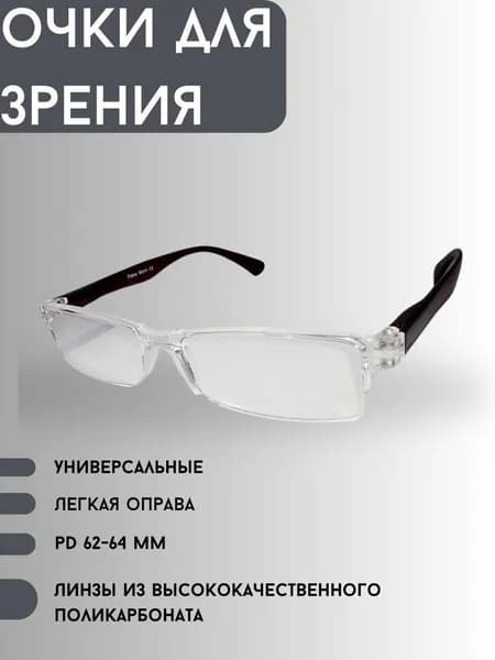 Готовые очки для зрения с диоптриями корригирующие женские, мужские, очки для чтения прозрачные FB 366, +3,75