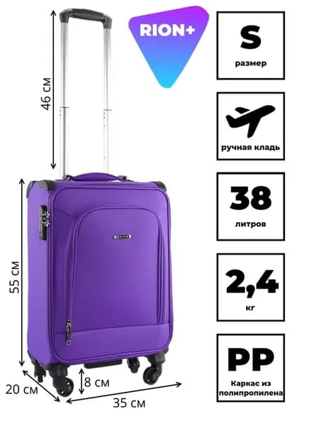 Чемодан ручная-кладь на 4 колесах ткань S 38л R454