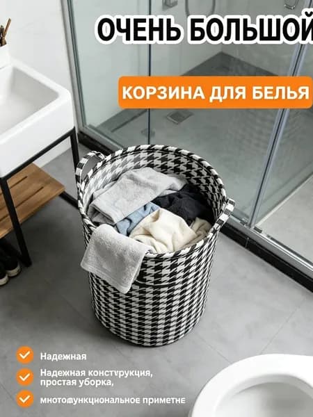 Корзина для белья, 72 л, 1 шт