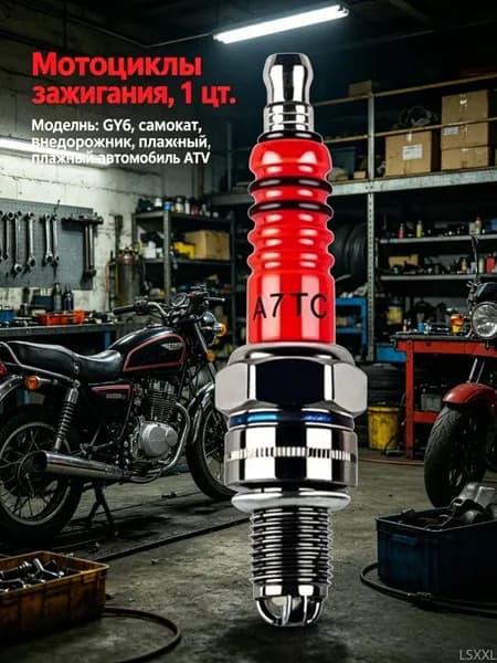 Свеча зажигания арт. 59-C052401-A7TC1, 1 шт.