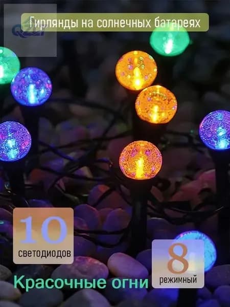 Уличный светильник, количество ламп:10шт