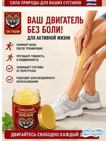 монастырская травница мазь для суставов/мазь от боли в коленях
