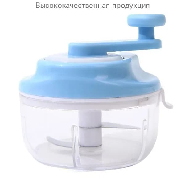 Измельчитель для овощей и фруктов