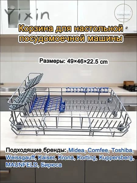 Сушильный шкаф для посуды 4RRJV5, серый