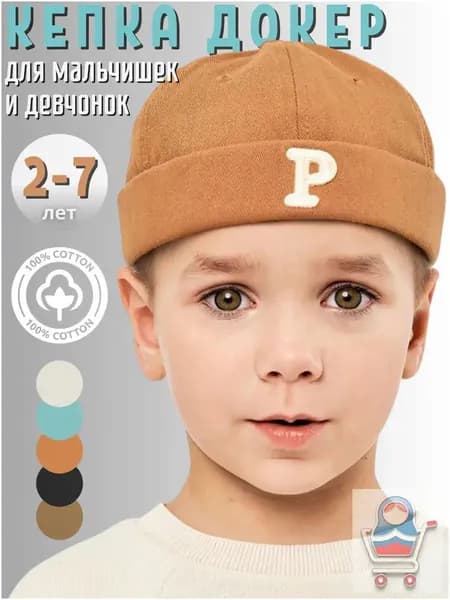 Бейсболка для рыбалки и охоты