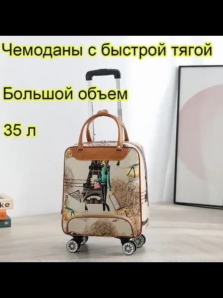 Сумка-тележка для покупок