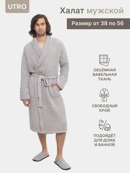 Мужской домашний халат из вафельной ткани для бани, душа