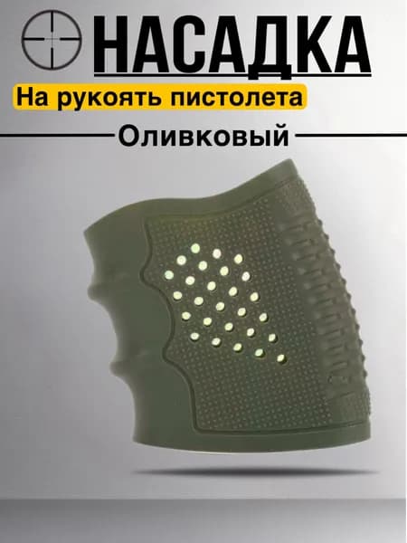 Напальчник