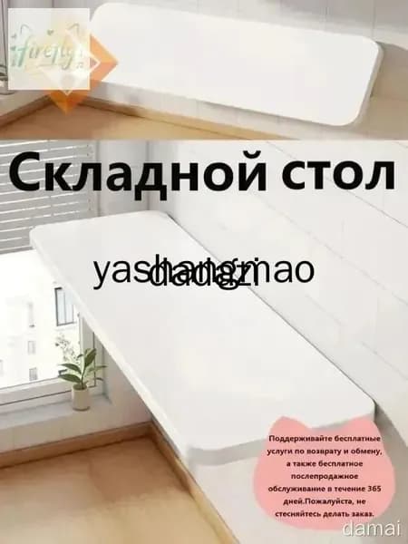 Стол-книжка Раскладной, 40х30