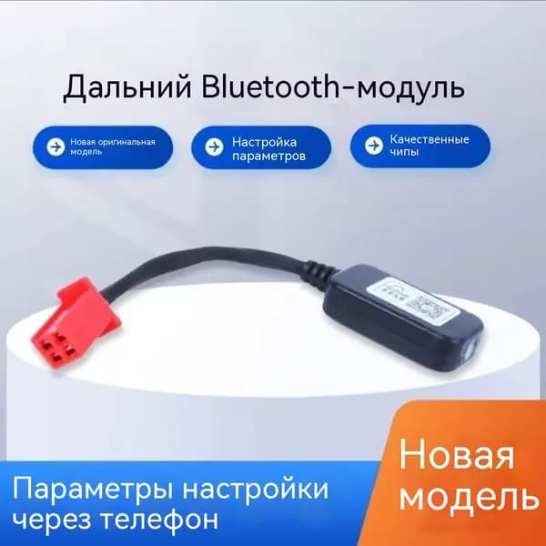 Модуль программирования bluetooth
