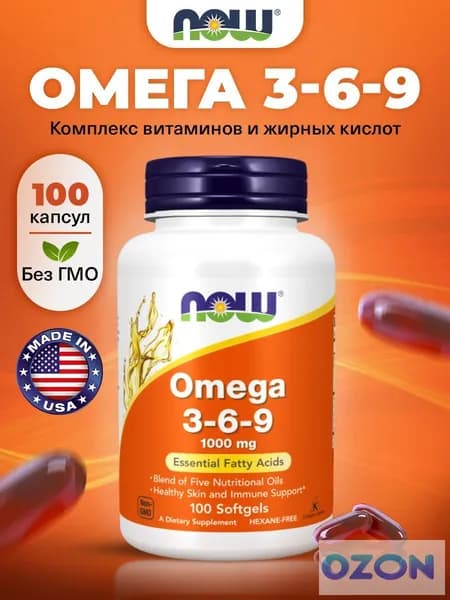 Omega 3, Жирные кислоты, Омега 3-6-9 1000мг 100 мягких капсул, для иммунитета взрослым, мозга, сердца и сосудов