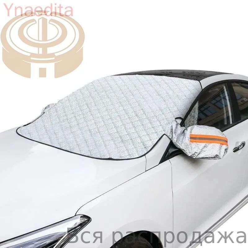 Накидка автомобильная на Салон полностью, Полиэстер, 1 шт.